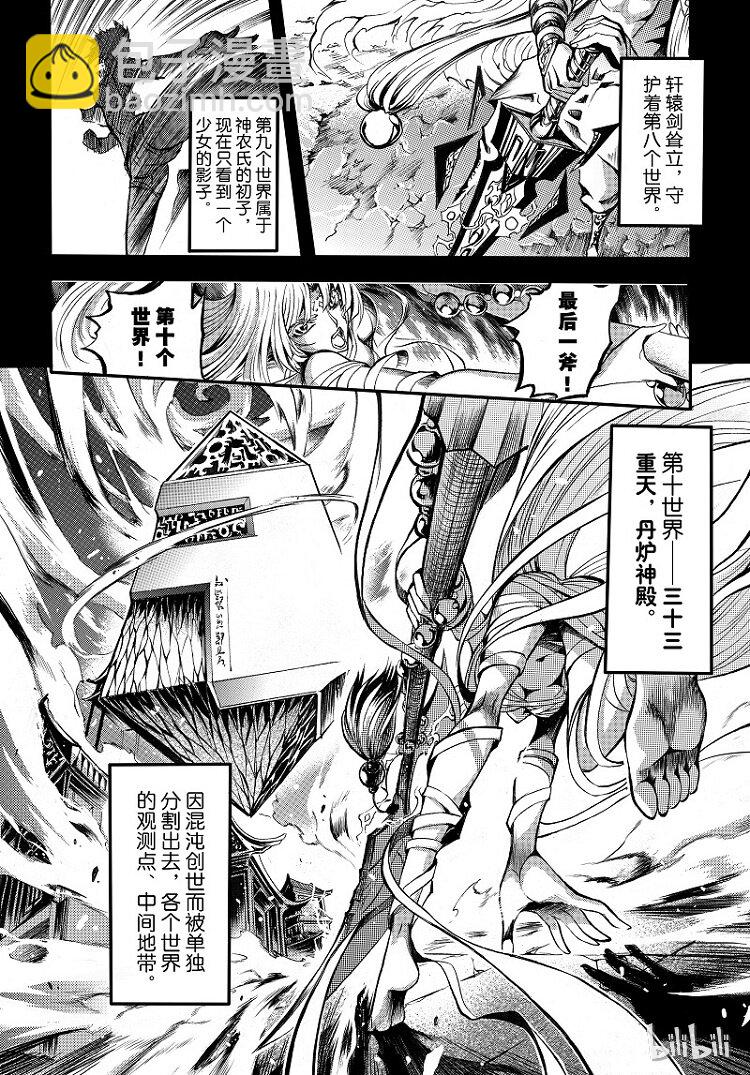 100-第108话