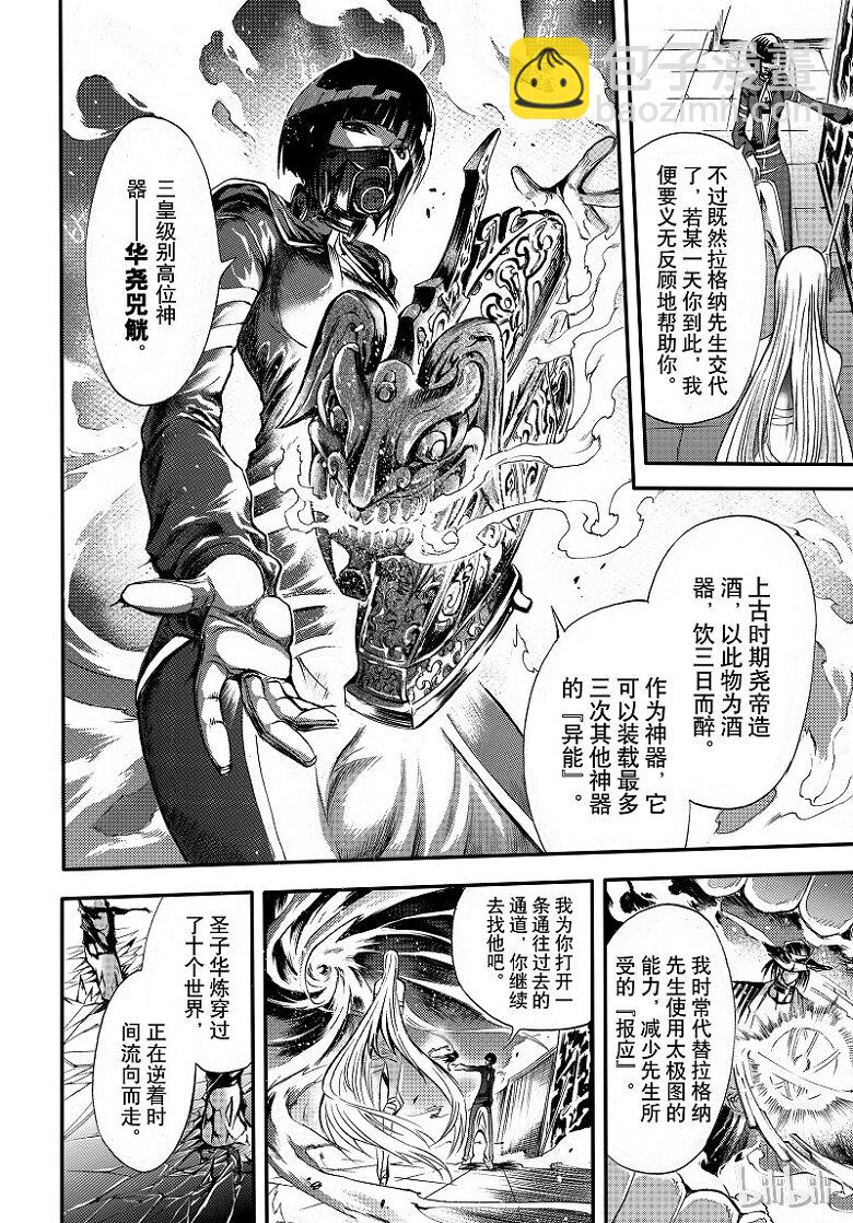 100-第108话