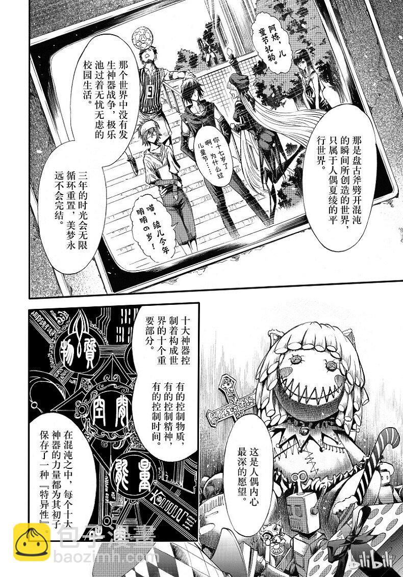 100-第108话
