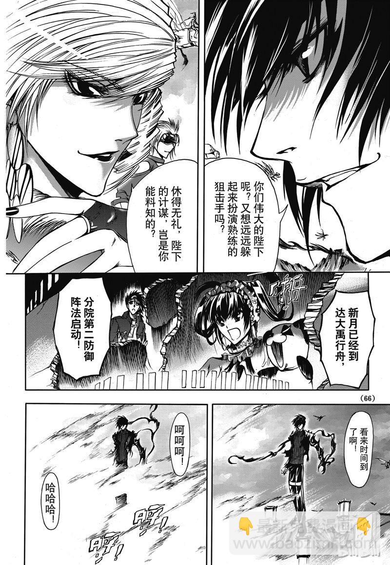11-第12话
