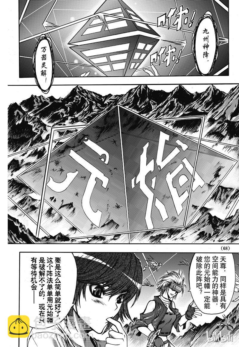 11-第12话