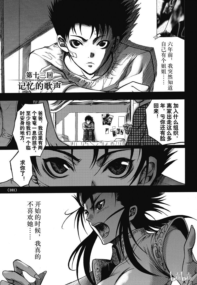 13-第14话