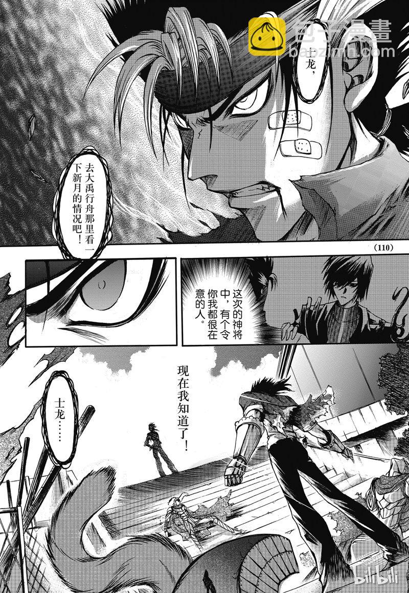 13-第14话