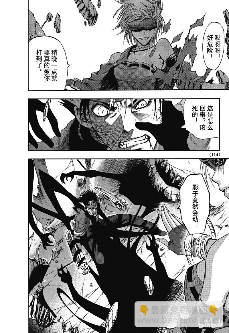 13-第14话