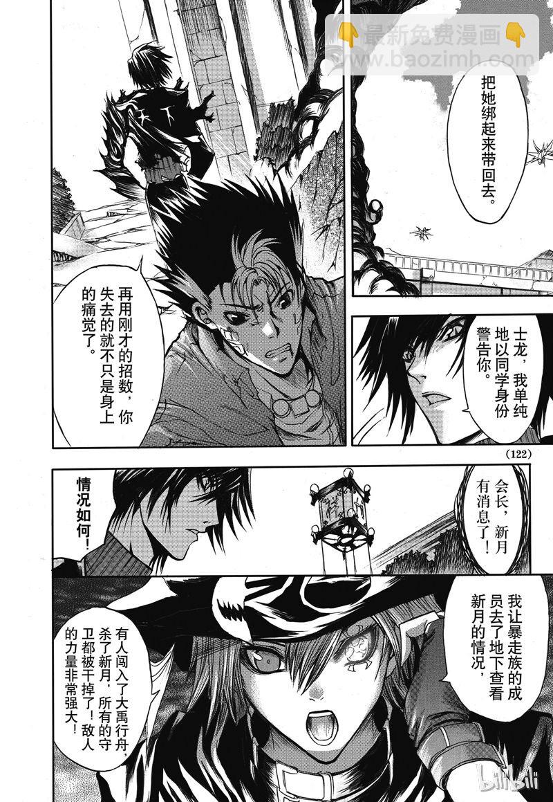 13-第14话