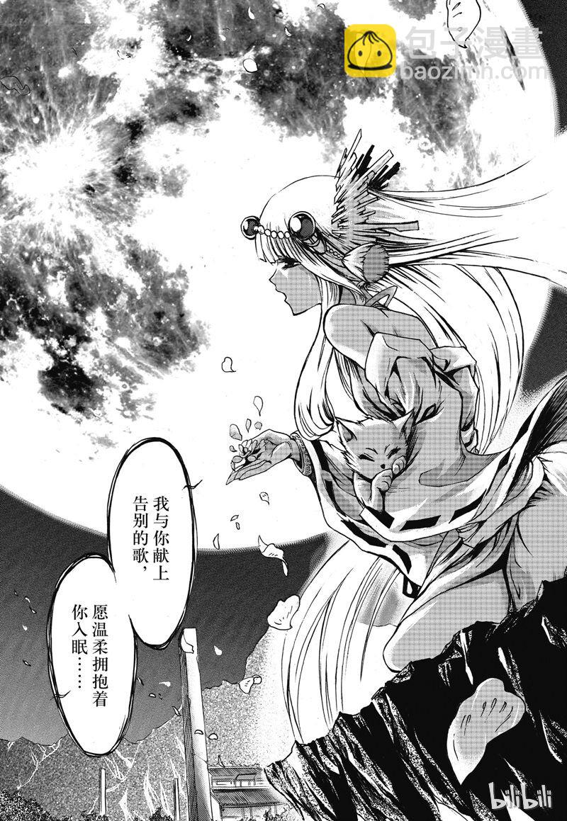 13-第14话