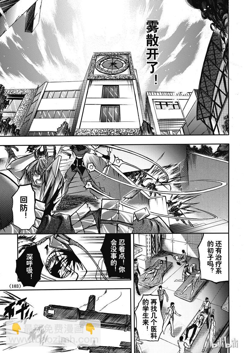 13-第14话