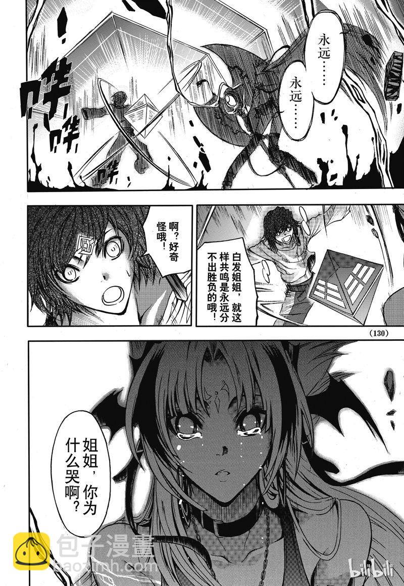 13-第14话