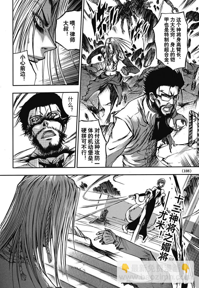 13-第14话