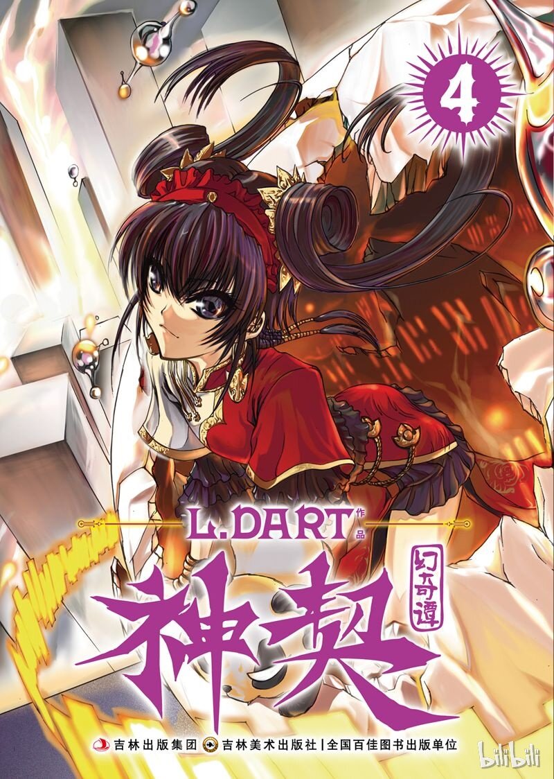 15-第16话
