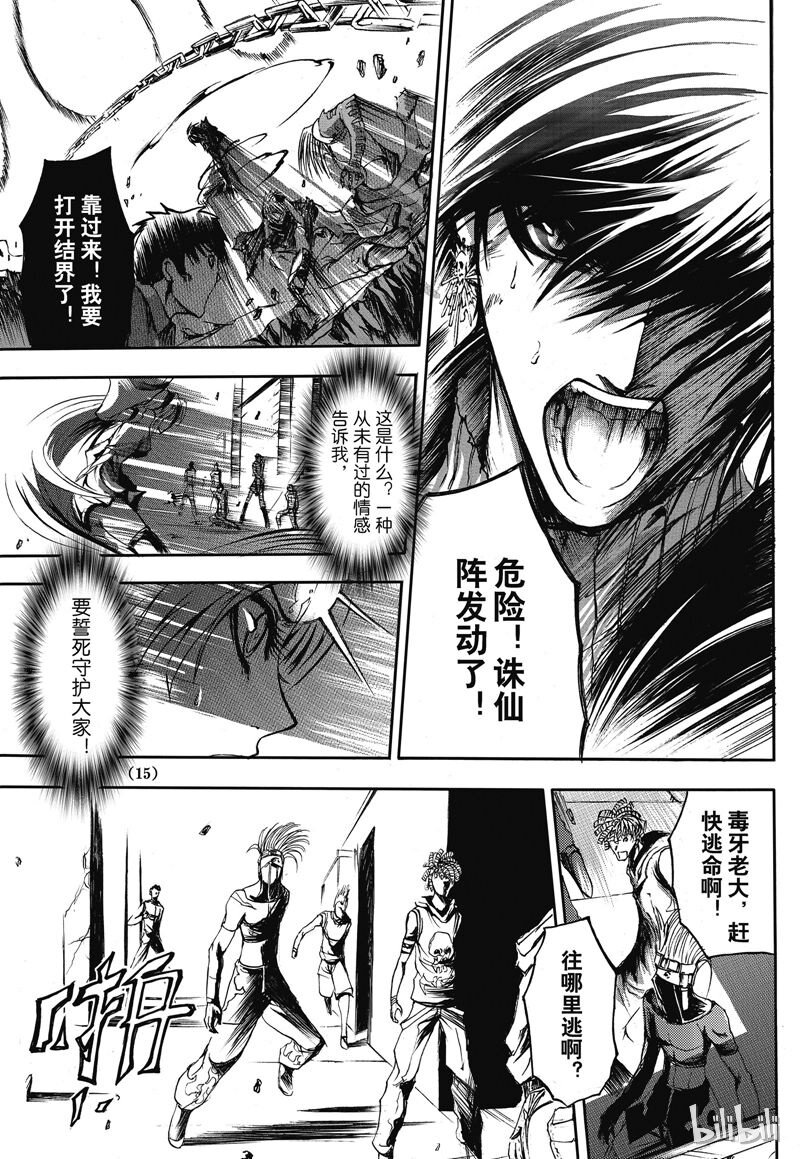 15-第16话