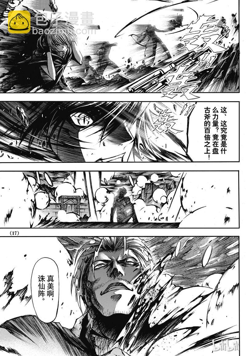 15-第16话