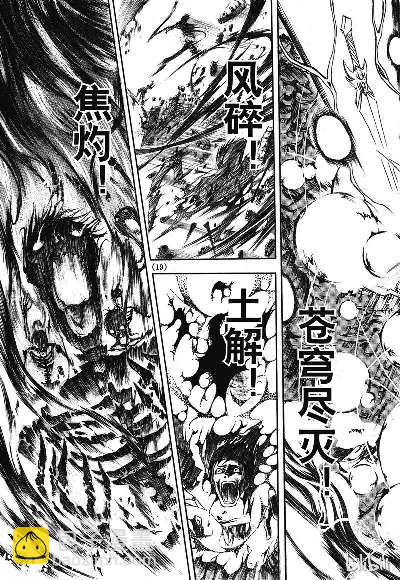 15-第16话
