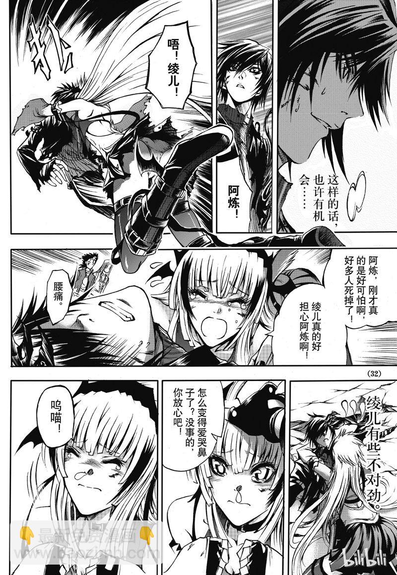 15-第16话