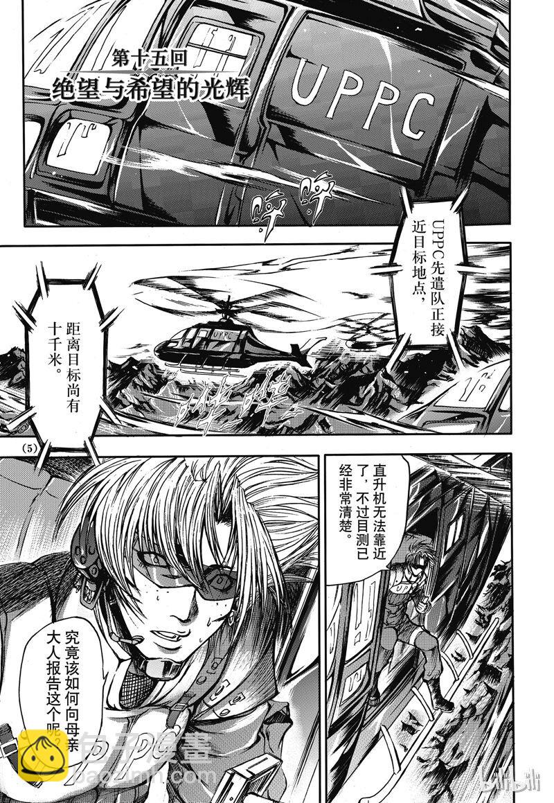 15-第16话