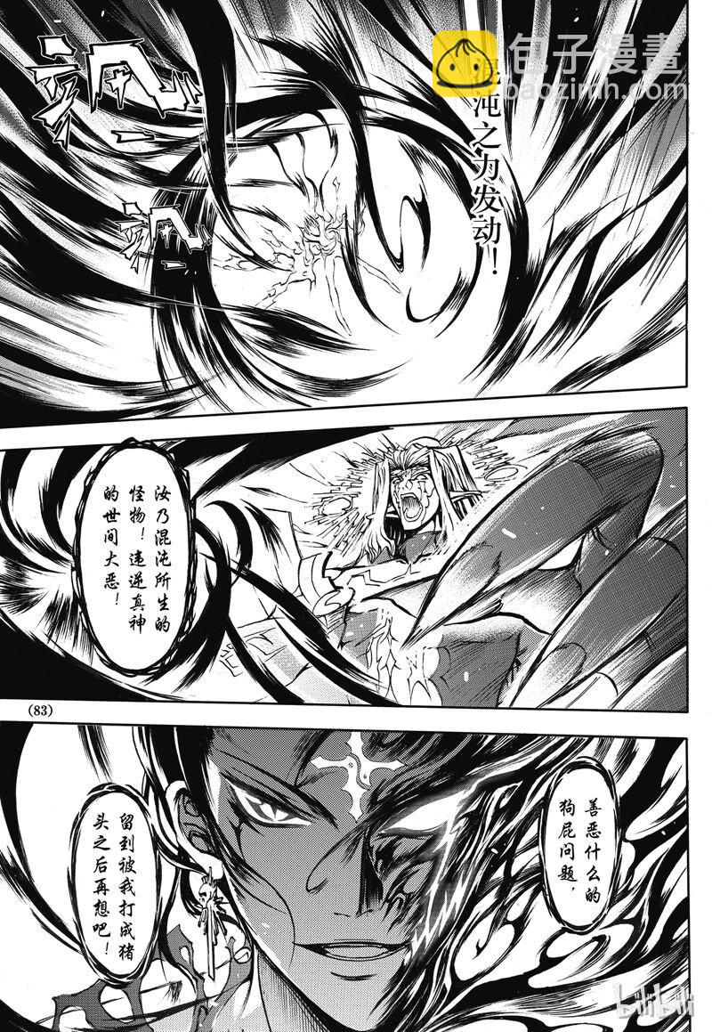 17-第18话