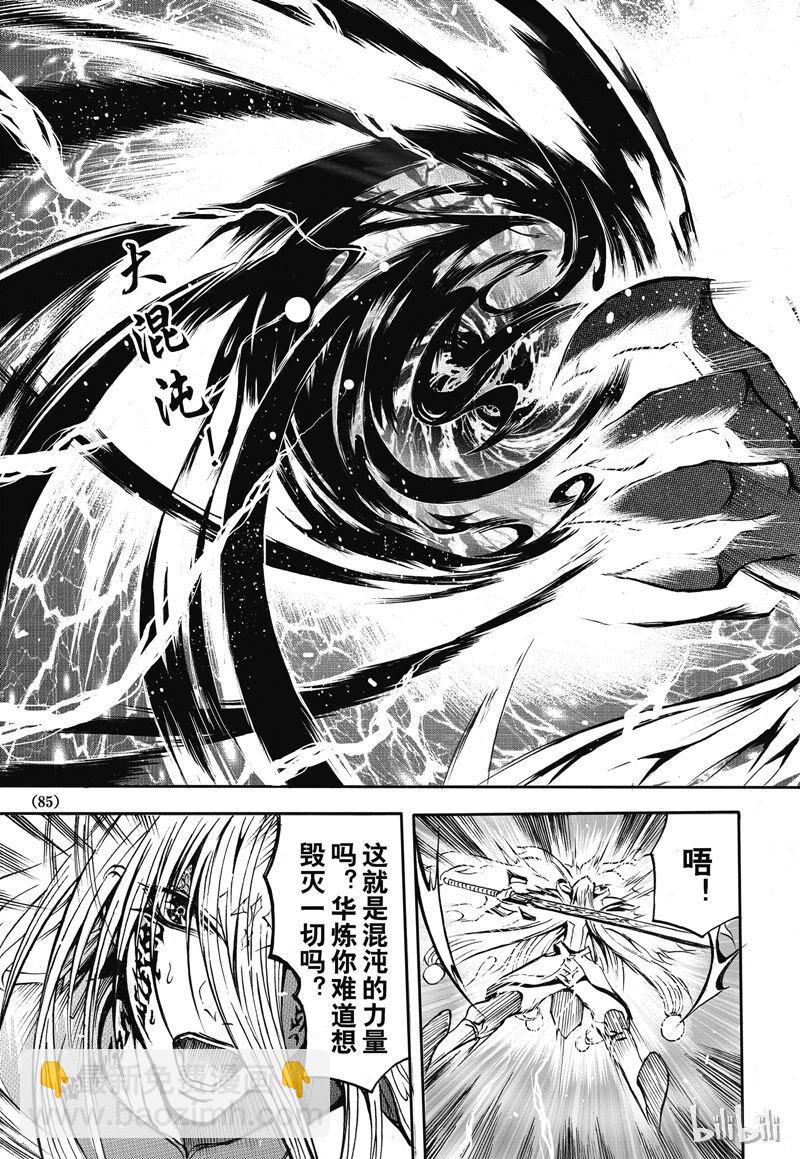 17-第18话