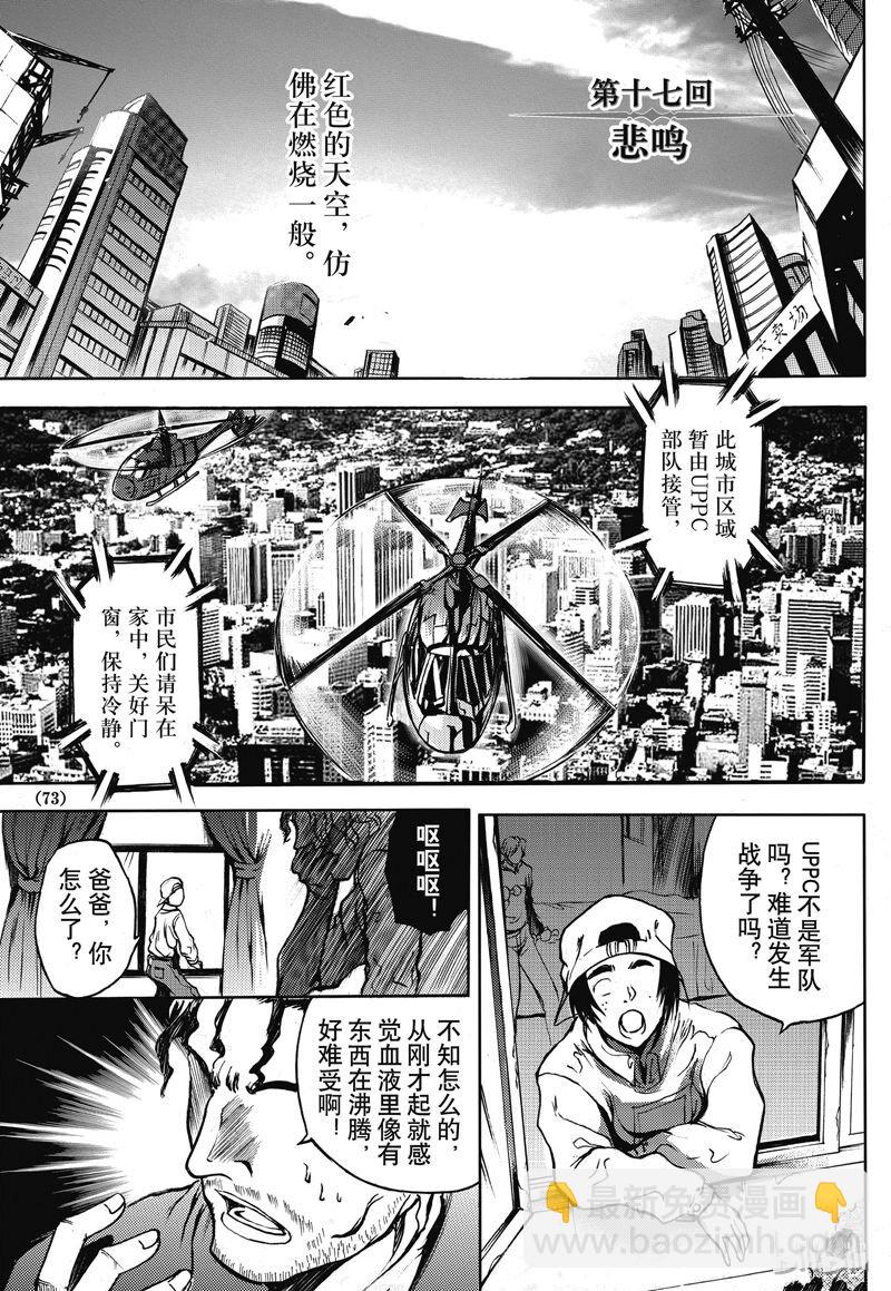 17-第18话