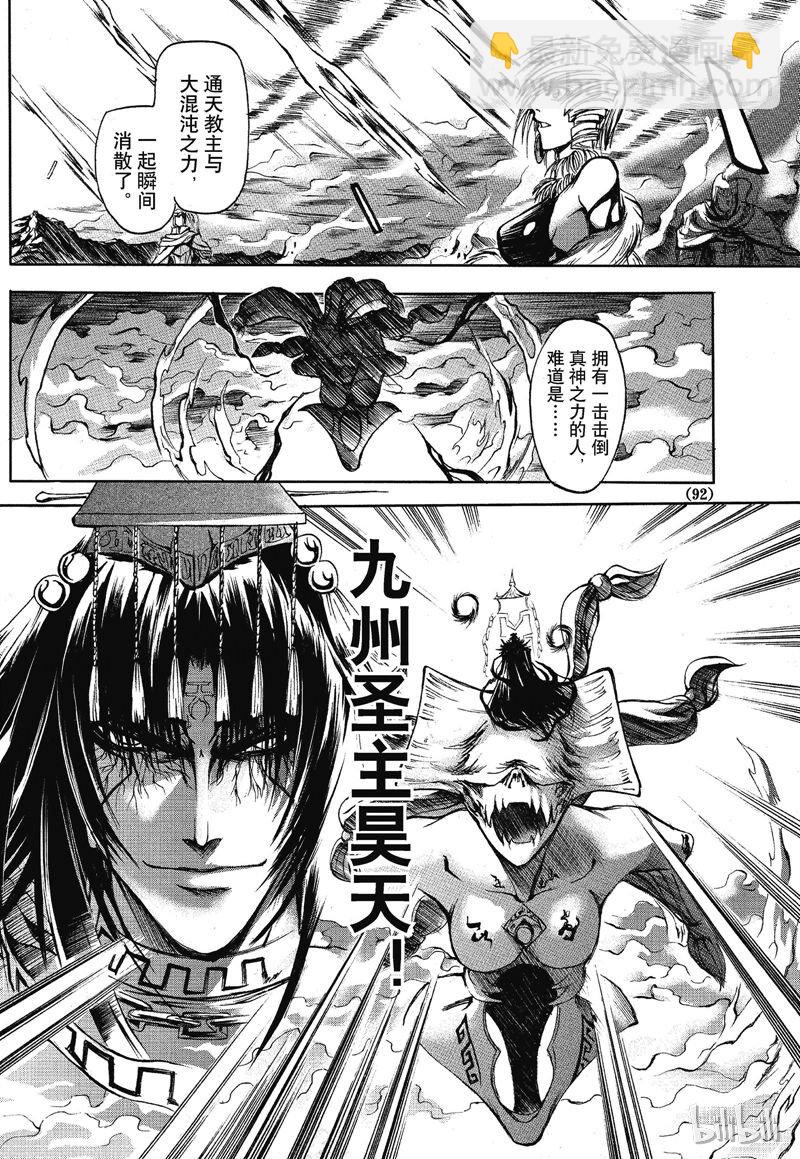 17-第18话