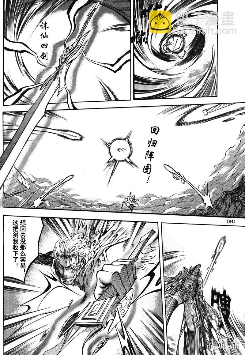 17-第18话
