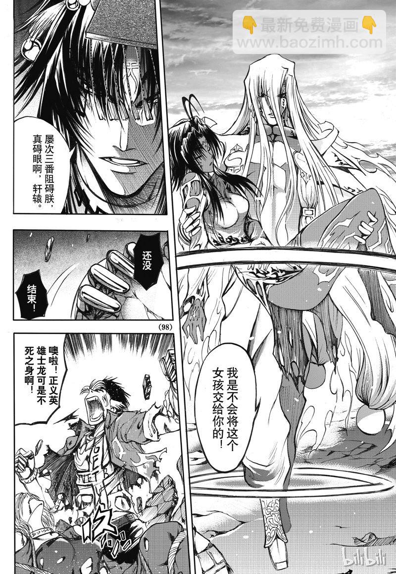 17-第18话