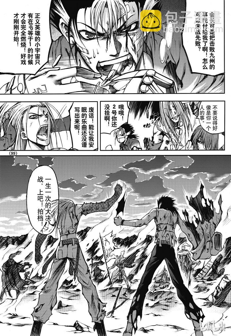 17-第18话