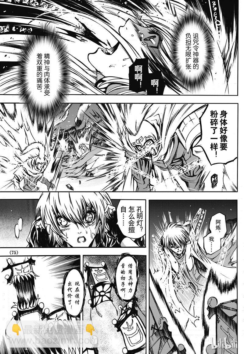 17-第18话