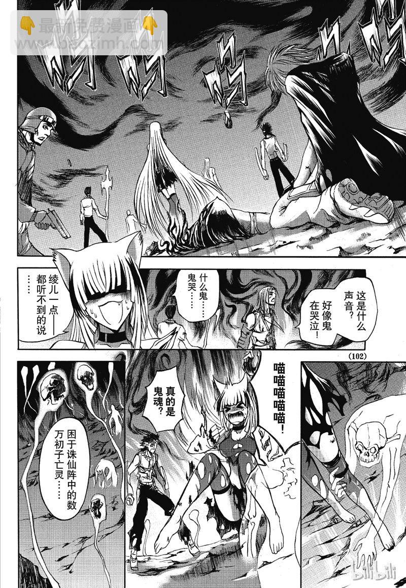 17-第18话