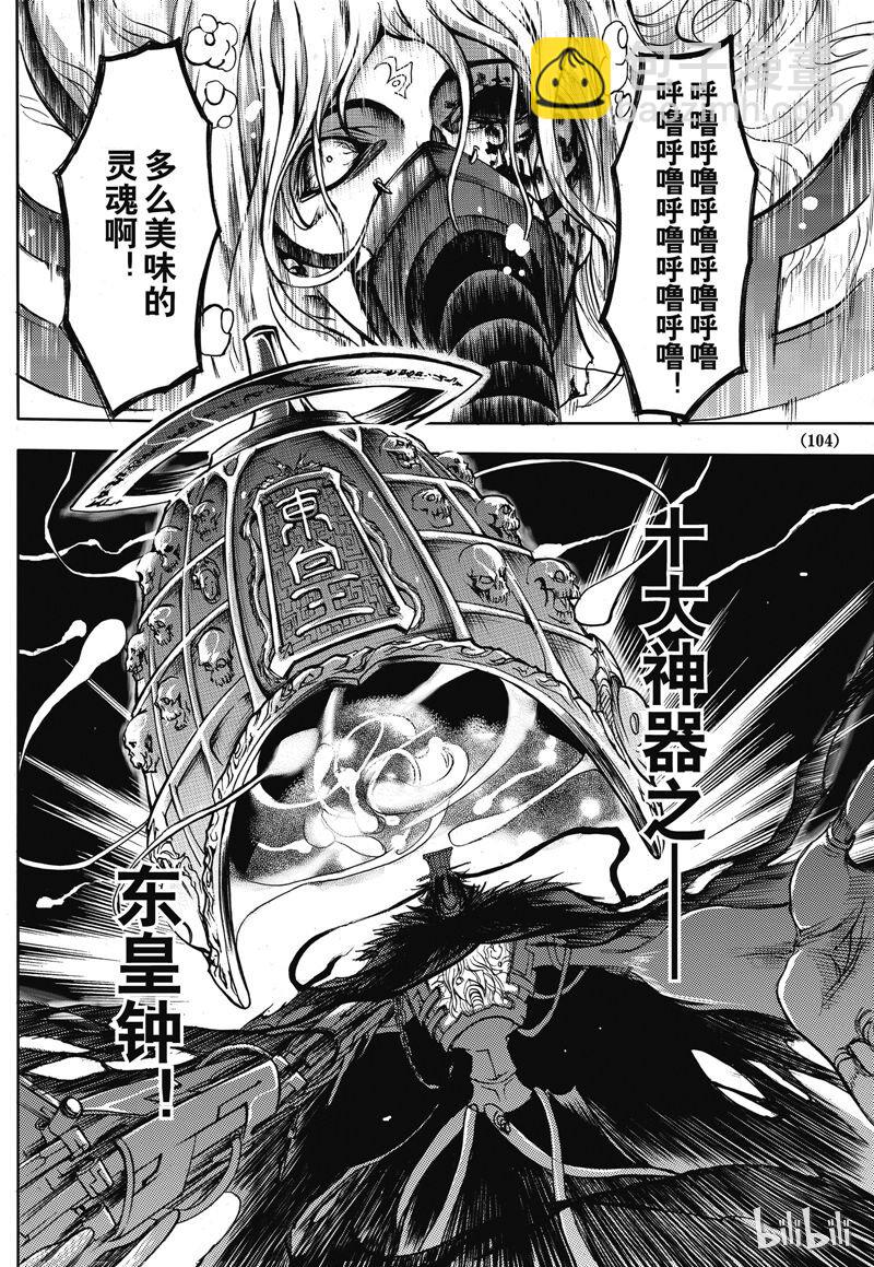 17-第18话