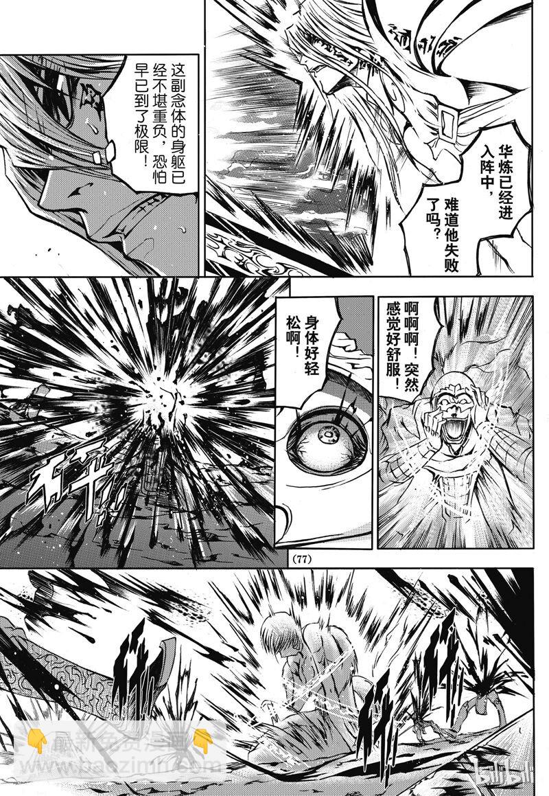 17-第18话