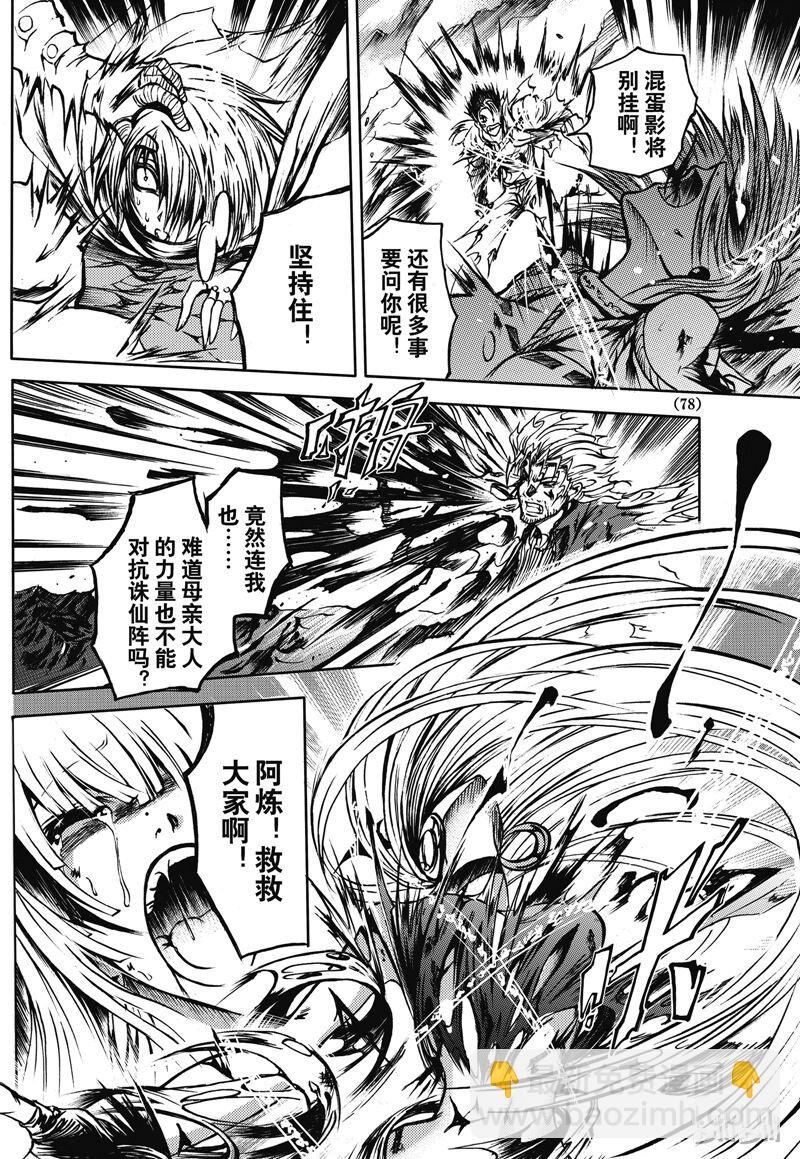 17-第18话