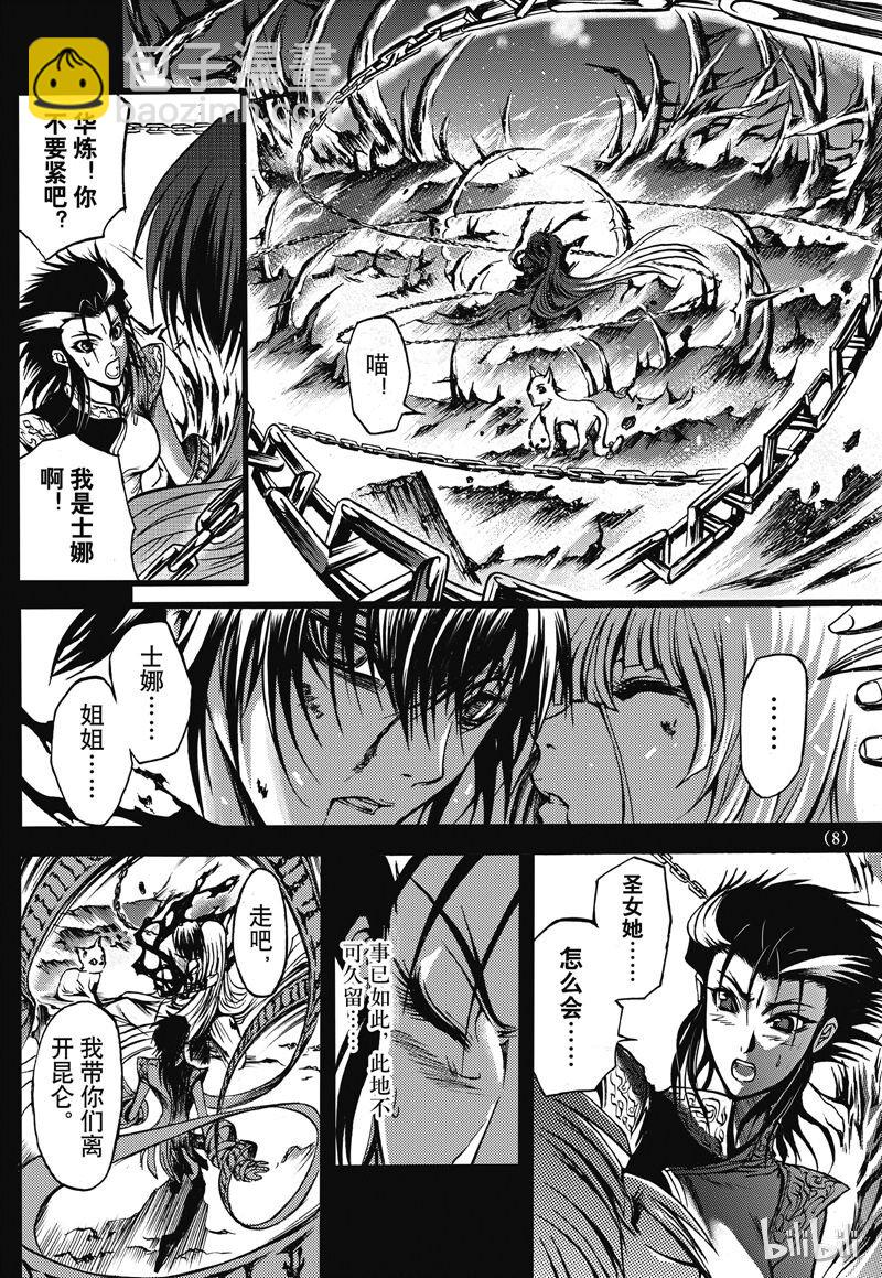 番外1-第20话
