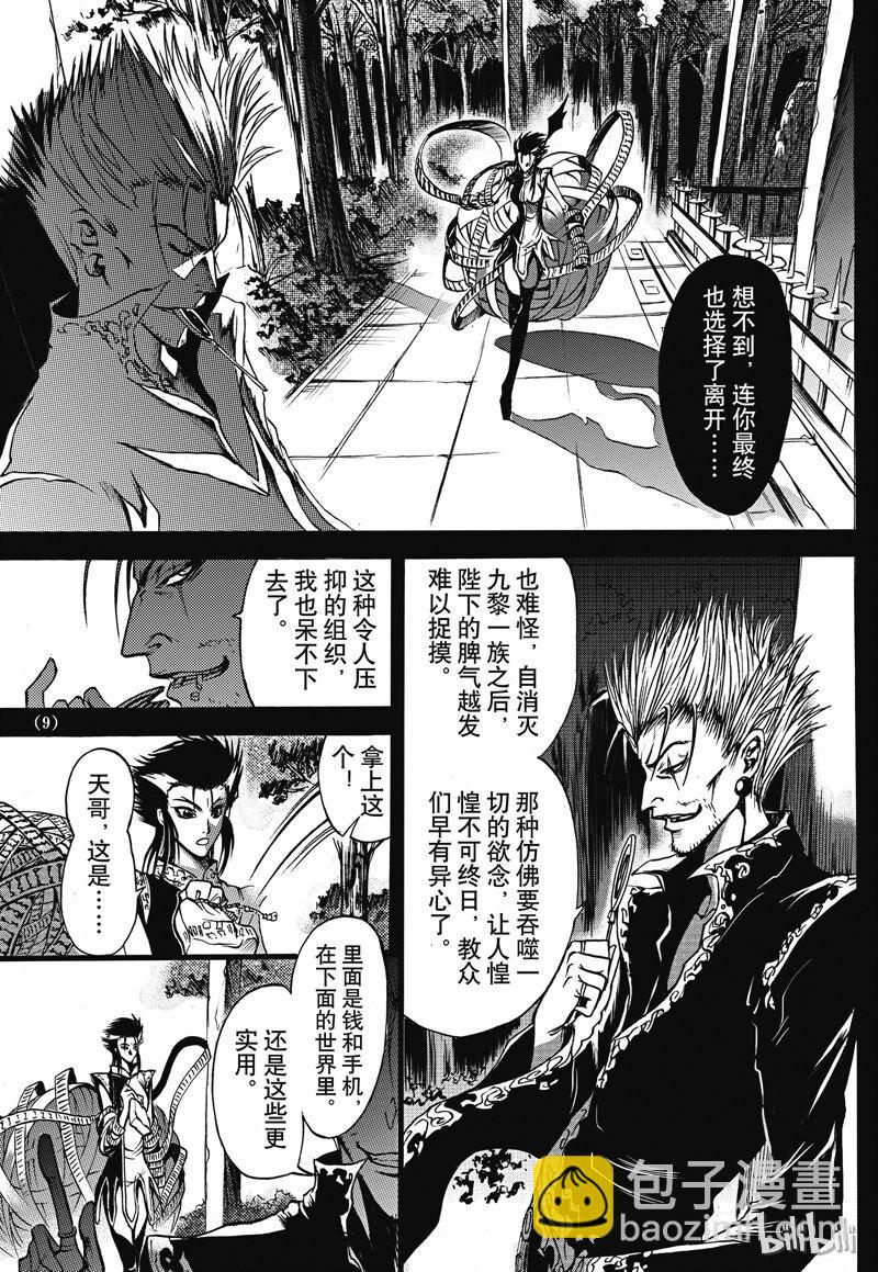 番外1-第20话