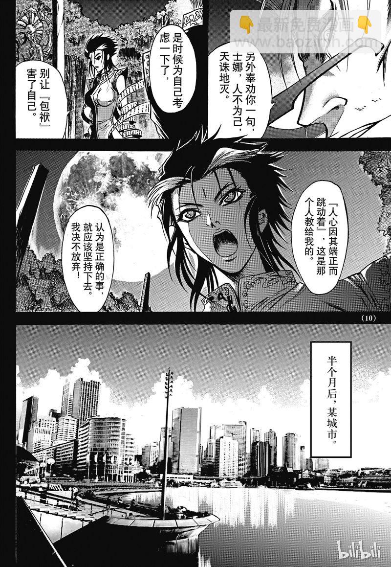 番外1-第20话