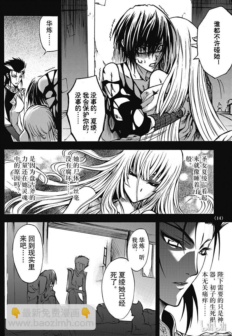 番外1-第20话