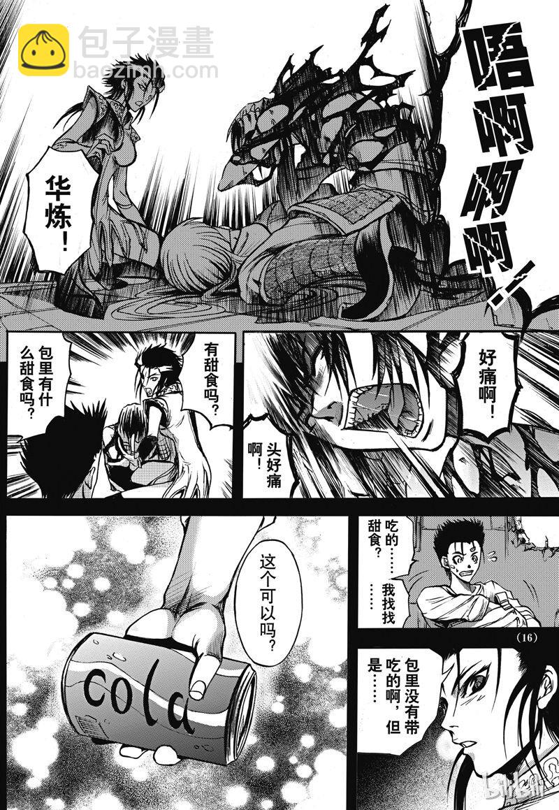 番外1-第20话