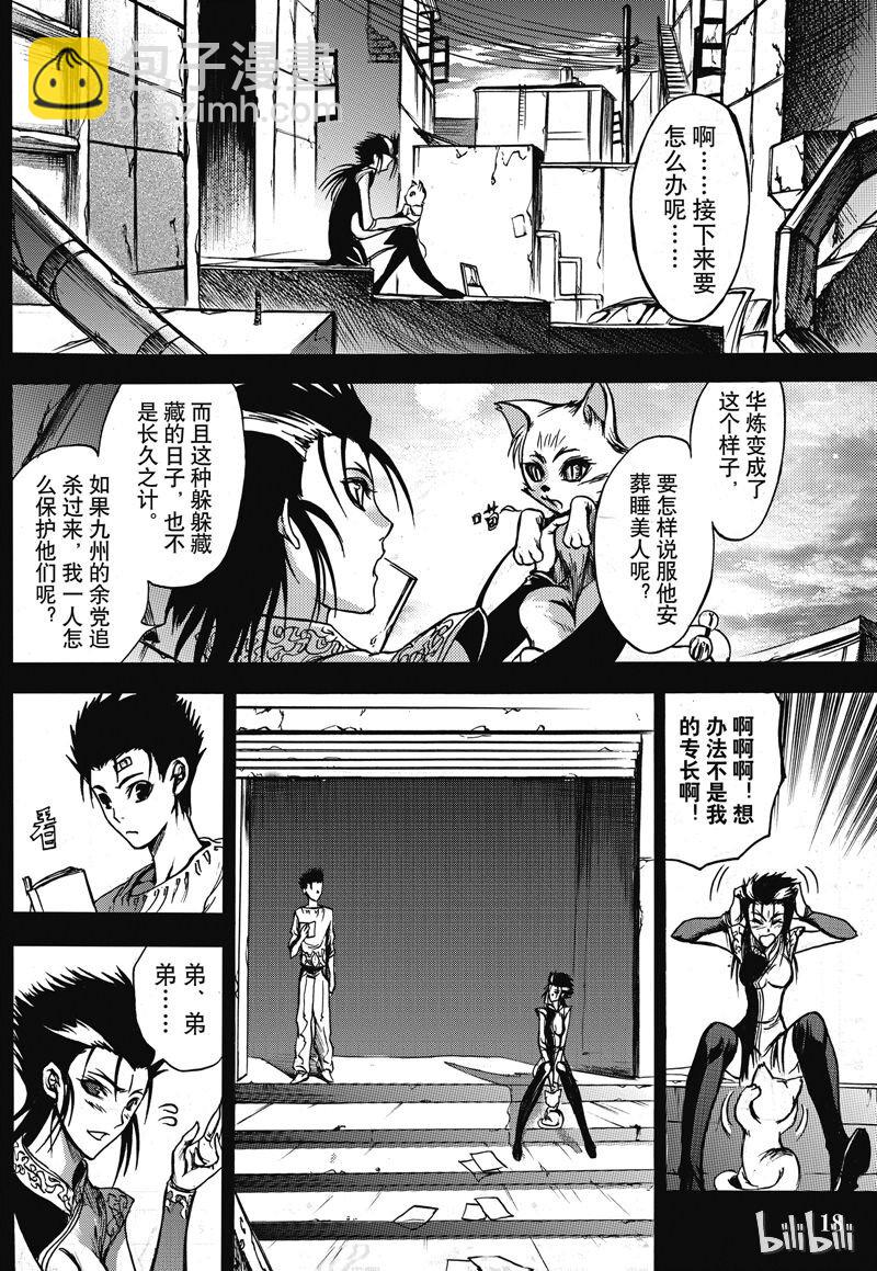 番外1-第20话