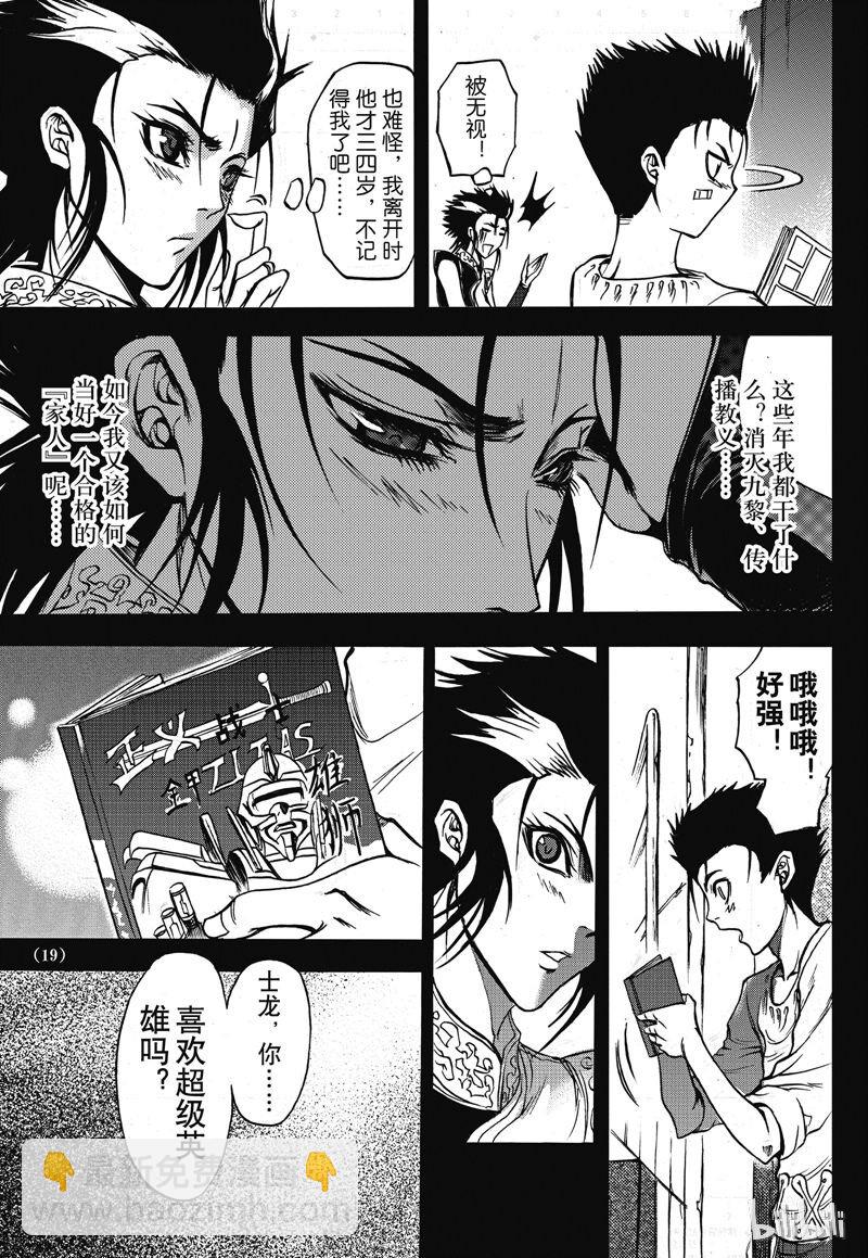 番外1-第20话