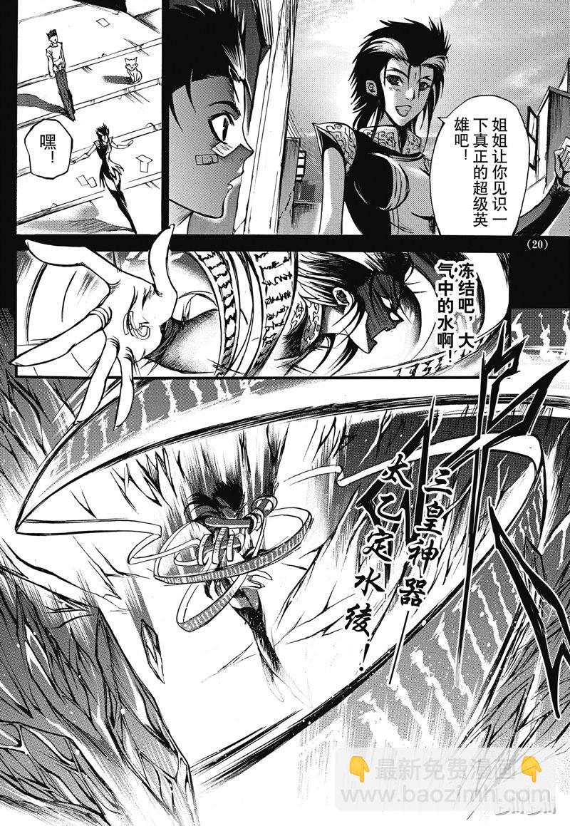 番外1-第20话