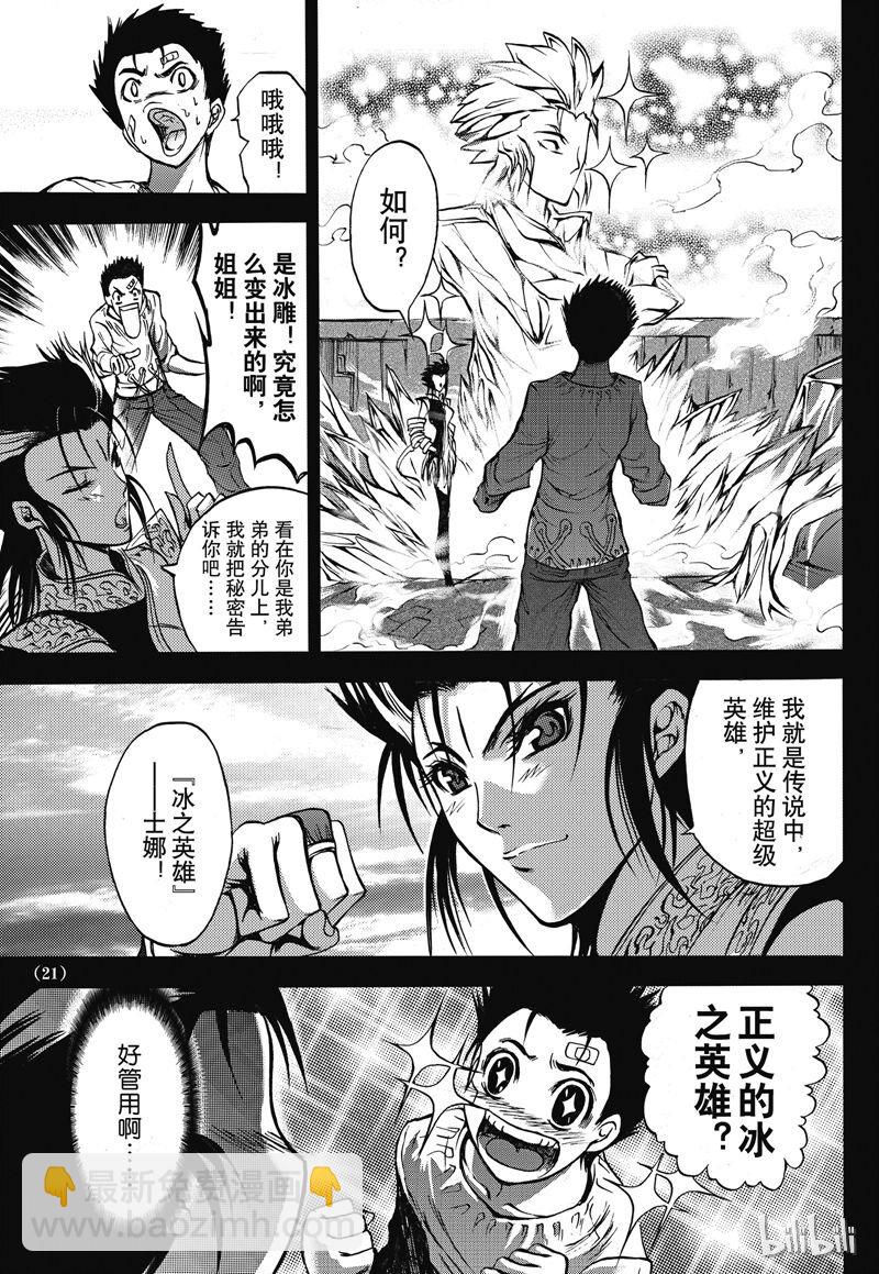 番外1-第20话