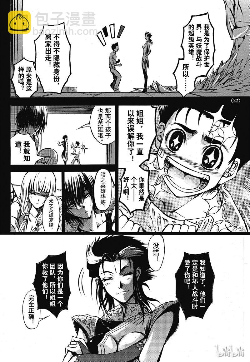 番外1-第20话