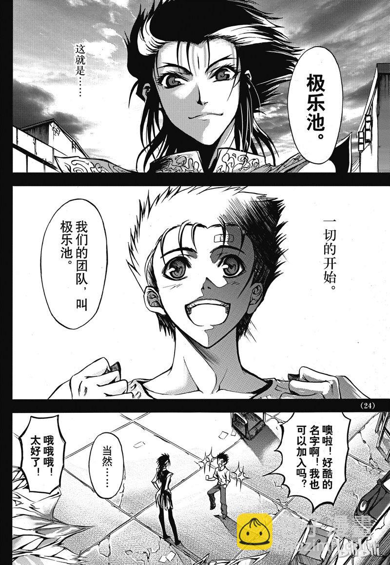 番外1-第20话