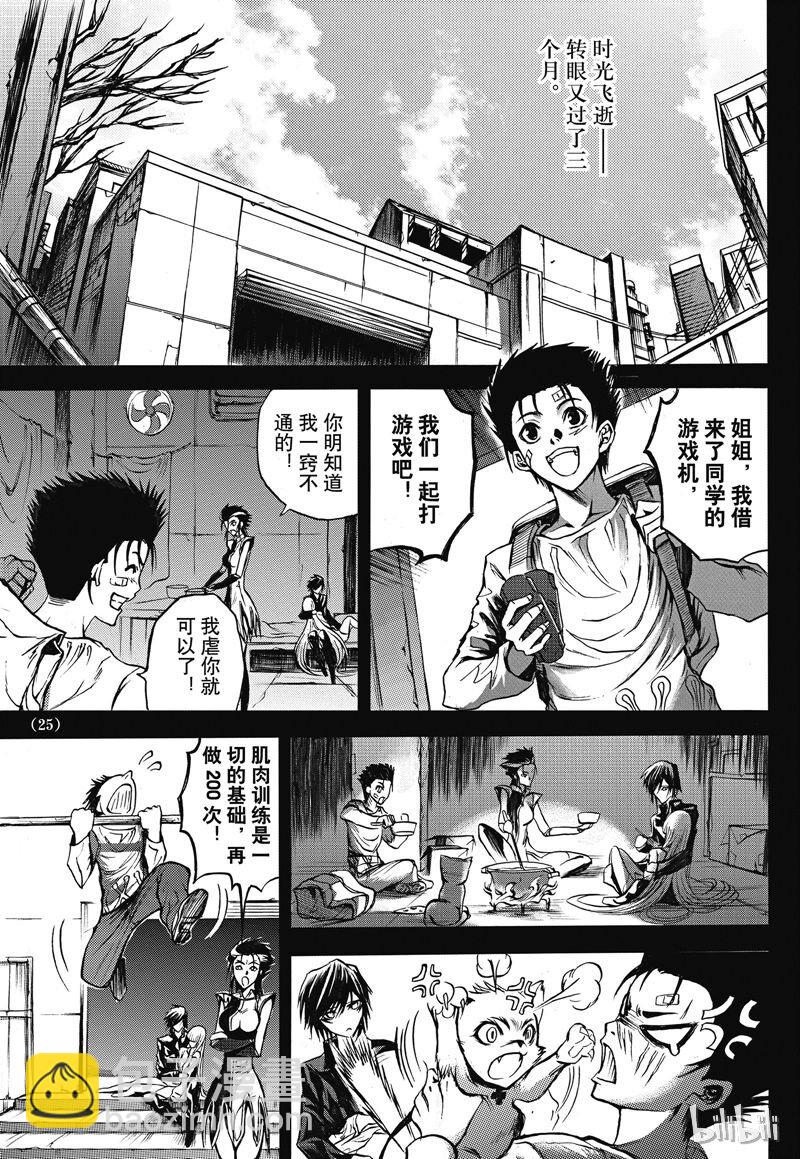 番外1-第20话