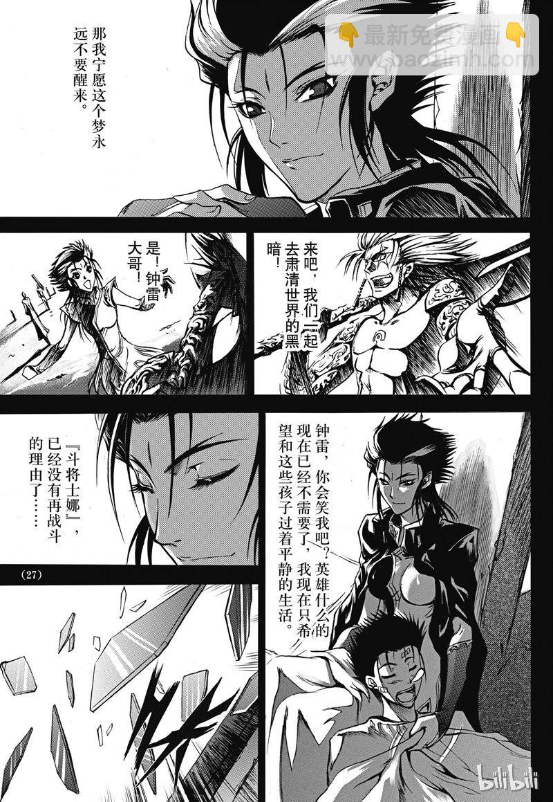 番外1-第20话