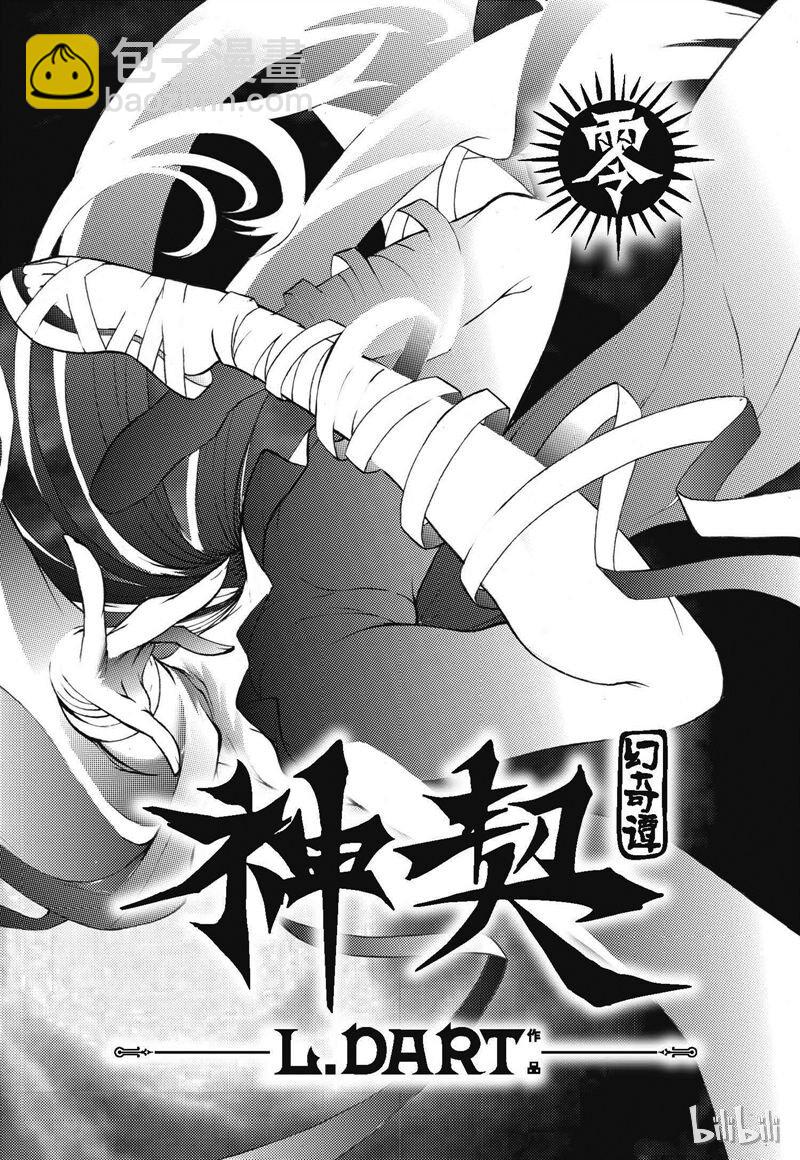 番外1-第20话