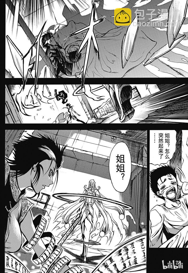 番外1-第20话