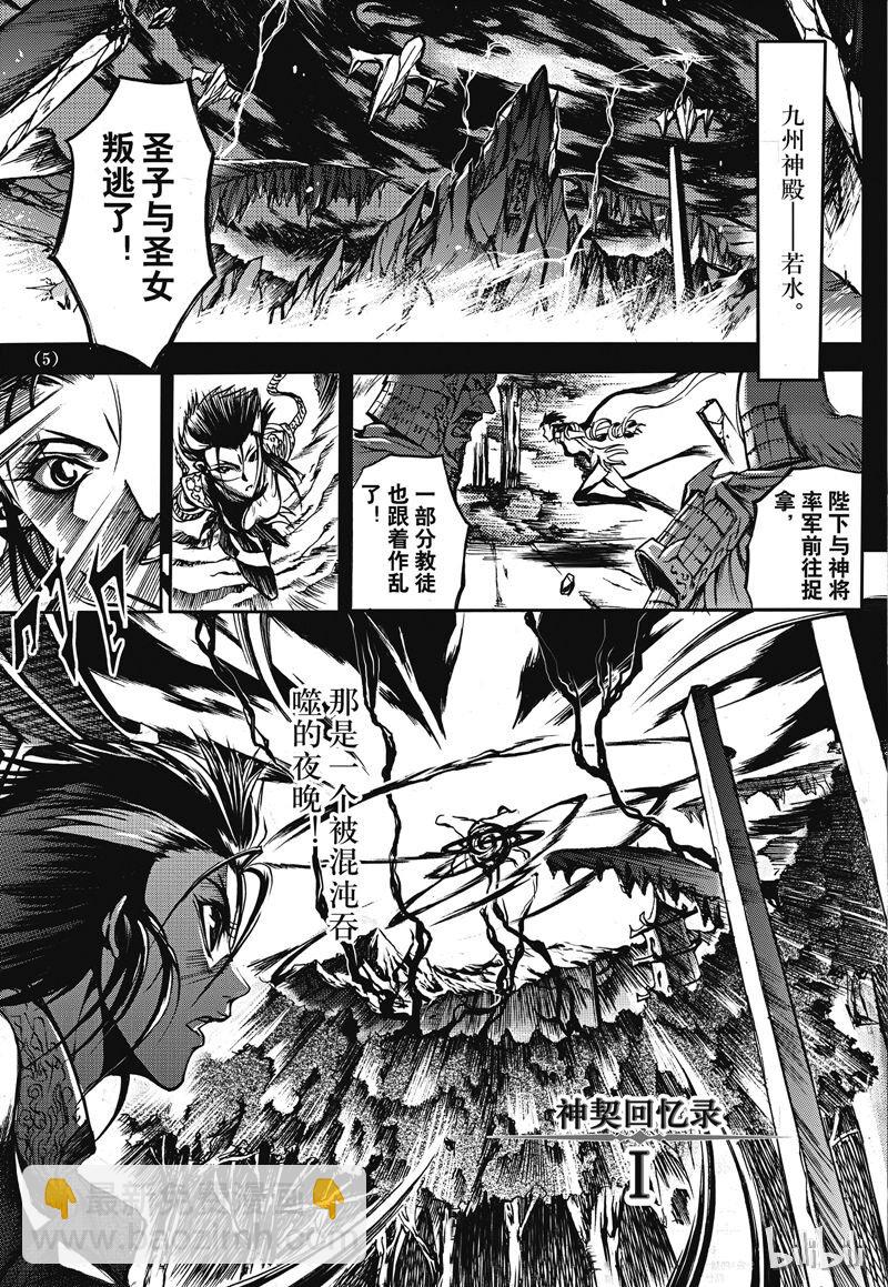 番外1-第20话