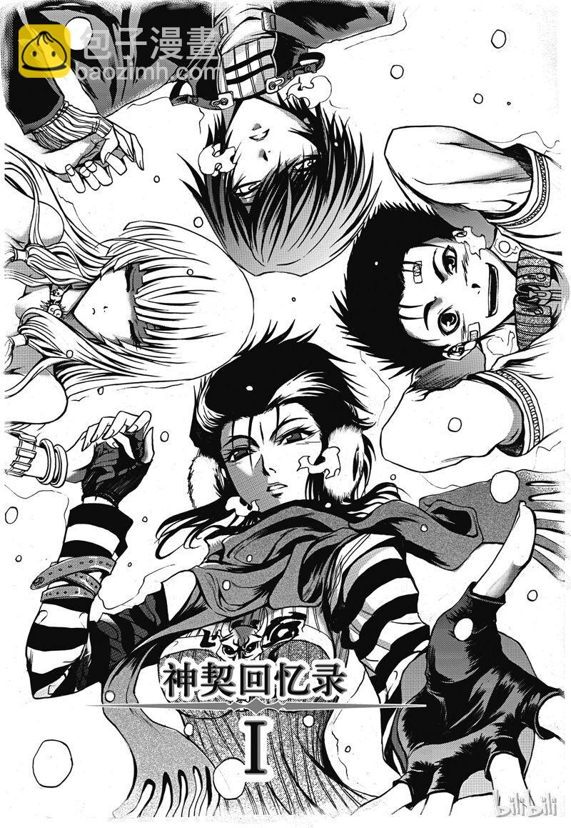 番外1-第20话
