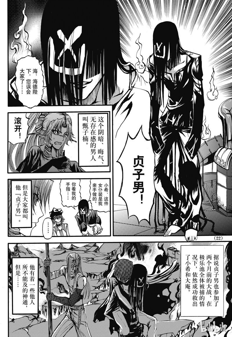 20-第24话
