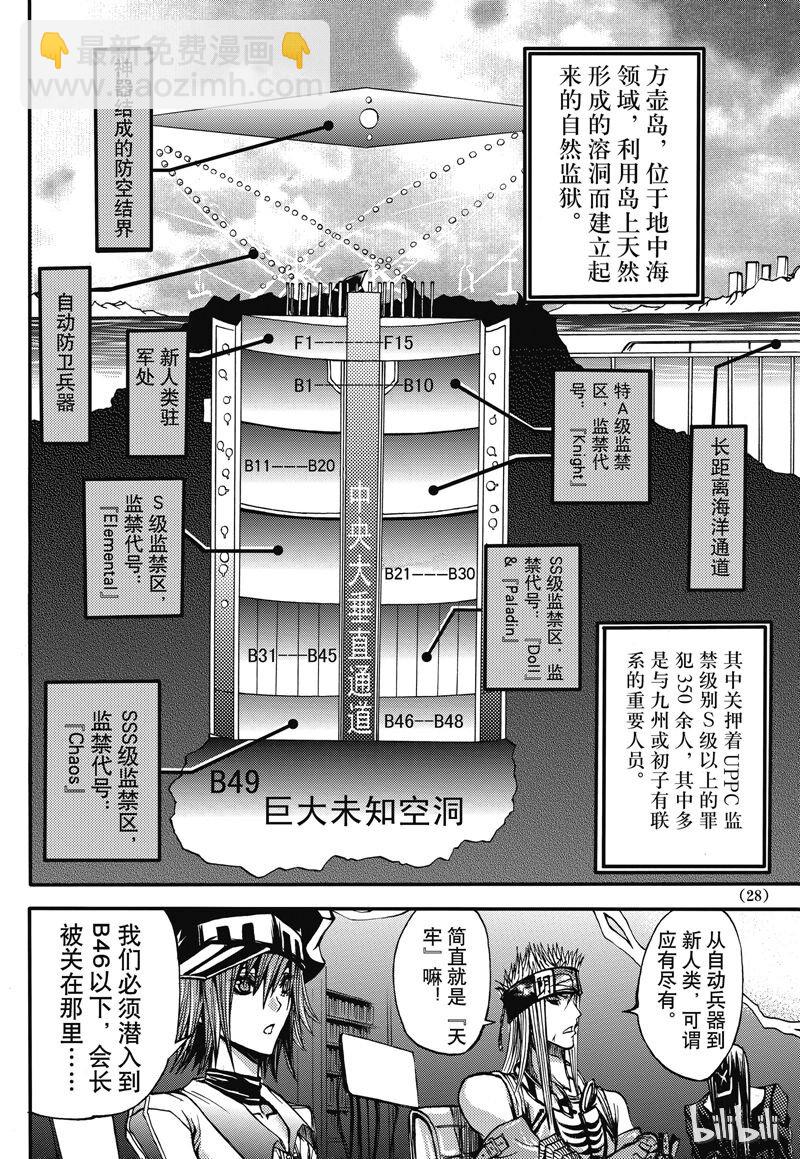 20-第24话